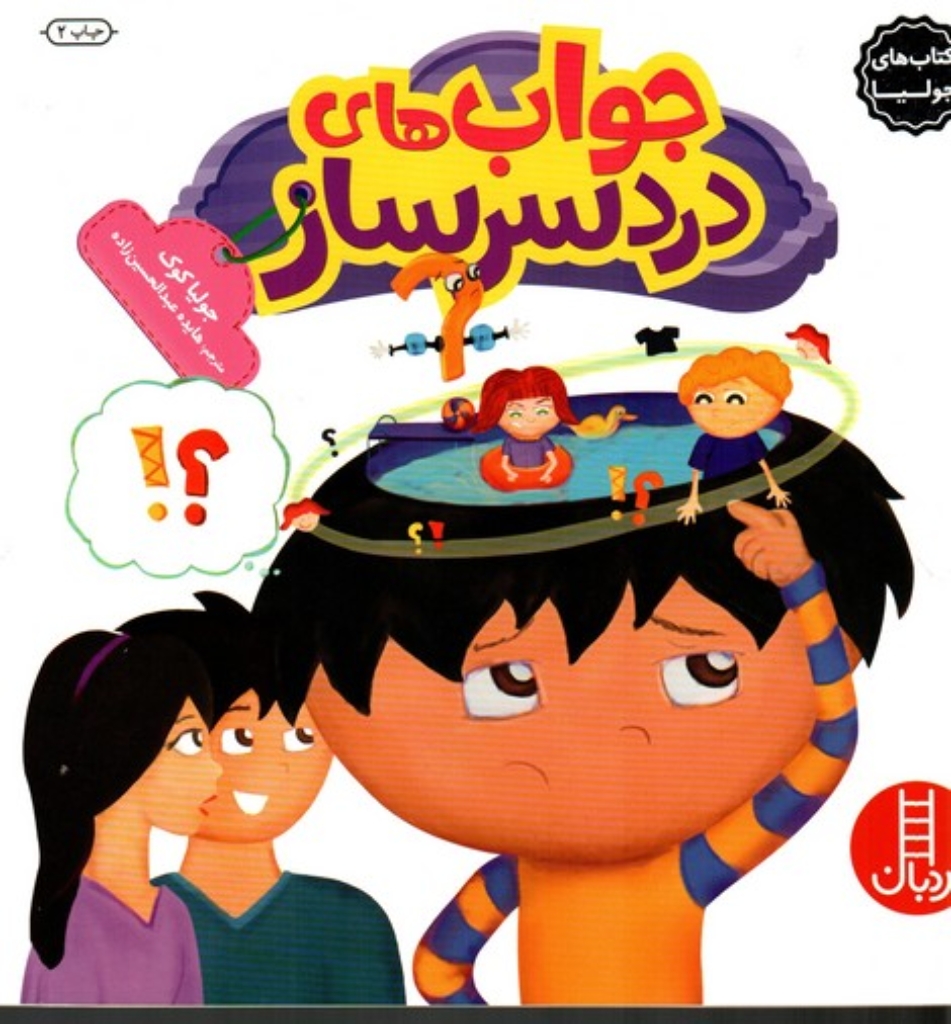 تصویر  گردنبند 3 رنگ سبز - قرمز - طلایی ساده